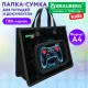 Папка на молнии с ручками BRAUBERG KIDS А4, 1 отделение, дополнительные карманы, пластик, 