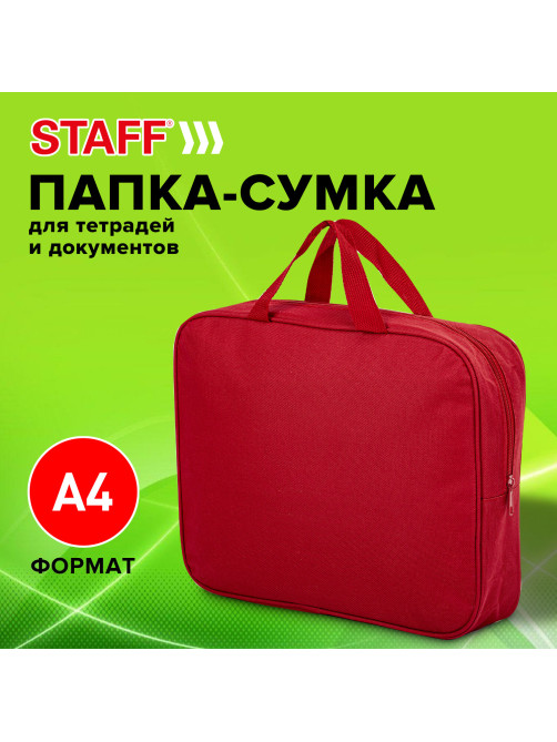 Папка на молнии с ручками STAFF EVERYDAY А4, 1 отделение, полиэстер, 80 мм, красная, 270739