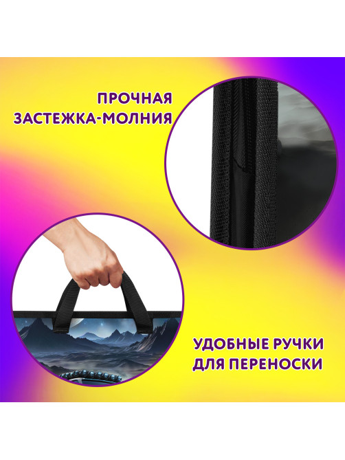 Папка на молнии с ручками ЮНЛАНДИЯ А4, 1 отделение, пластик, ширина 45 мм, 