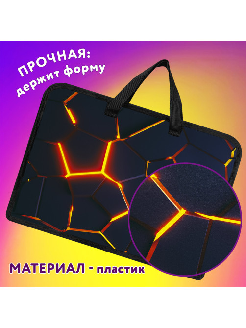 Папка на молнии с ручками ЮНЛАНДИЯ А4, 1 отделение, пластик, ширина 45 мм, 