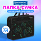 Папка на молнии с ручками BRAUBERG А4, 1 отделение, пластик, 80 мм, 