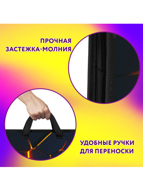 Папка на молнии с ручками ЮНЛАНДИЯ А4, 1 отделение, пластик, ширина 45 мм, 
