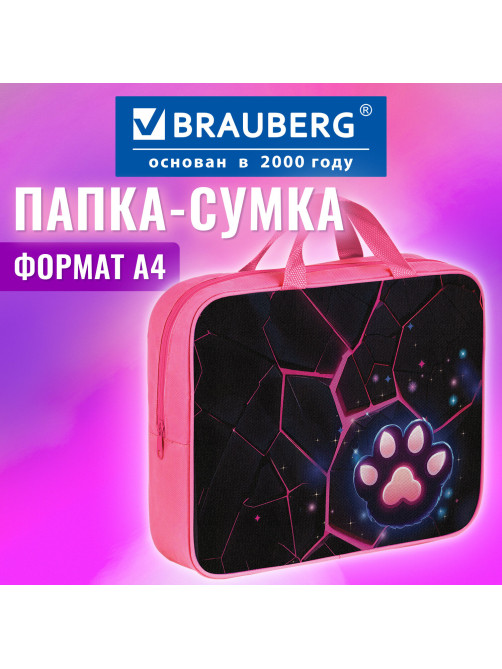 Папка на молнии с ручками BRAUBERG А4, 1 отделение, полиэстер, 80 мм, 