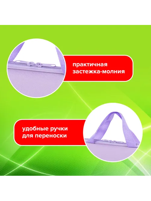 Папка на молнии с ручками STAFF EVERYDAY А4, полиэстер, нежно-фиолетовый, 272185