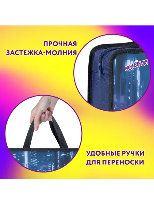 Папка на молнии с ручками ЮНЛАНДИЯ А4, 1 отделение, пластик, 80 мм, 