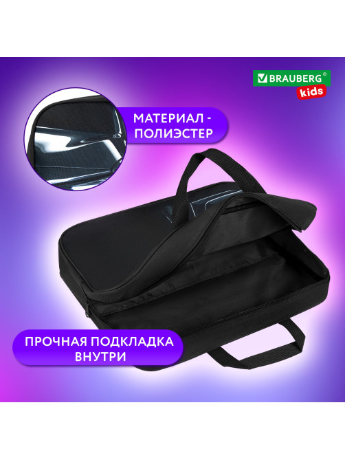 Папка на молнии с ручками BRAUBERG KIDS А4, 1 отделение, полиэстер, 80 мм, 