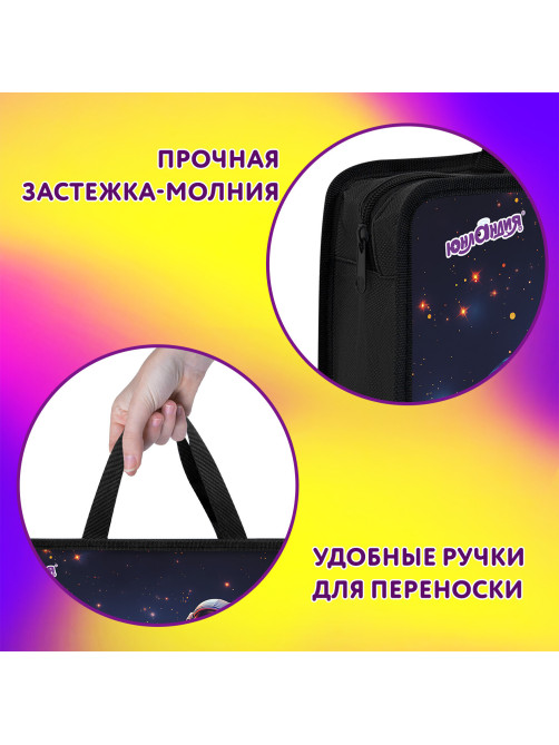 Папка на молнии с ручками ЮНЛАНДИЯ А4, 1 отделение, пластик, 80 мм, 