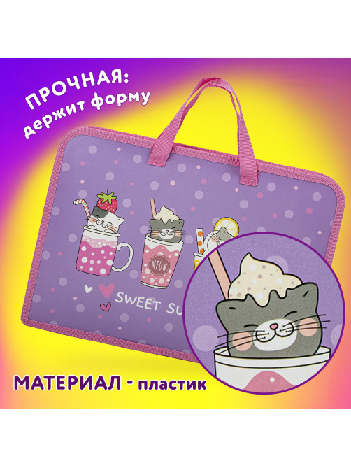 Папка на молнии с ручками ЮНЛАНДИЯ А4, 1 отделение, пластик, ширина 45 мм, 