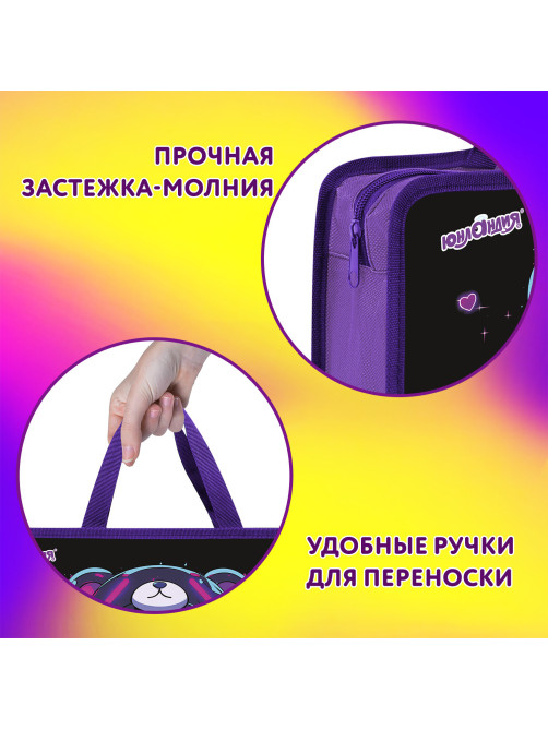 Папка на молнии с ручками ЮНЛАНДИЯ А4, 1 отделение, пластик, 80 мм, 
