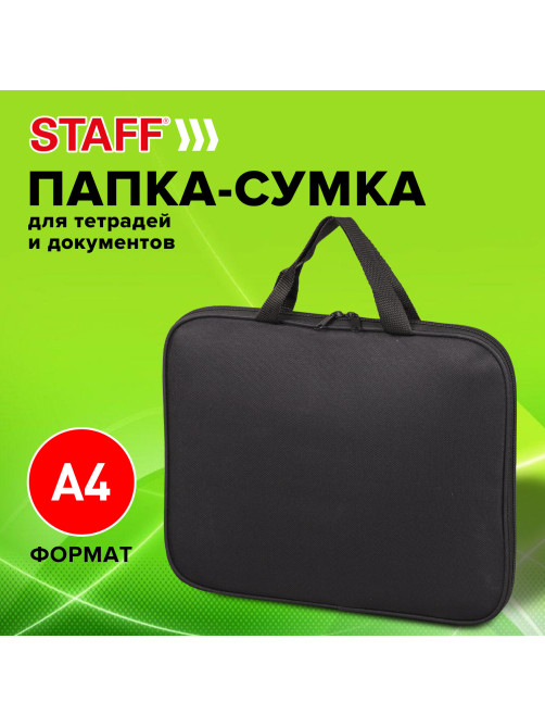 Папка на молнии с ручками STAFF EVERYDAY, А4, полиэстер, черная, 270733