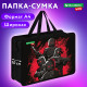 Папка на молнии с ручками BRAUBERG KIDS А4, 1 отделение, пластик, 100 мм, 