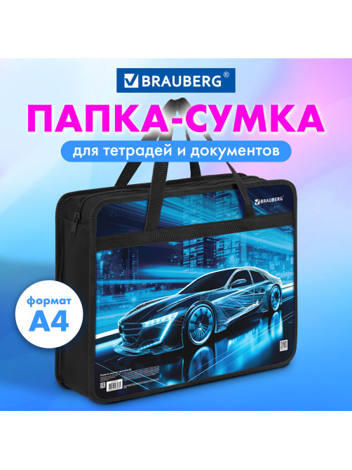 Папка на молнии с ручками BRAUBERG А4, 1 отделение, пластик, 80 мм, 