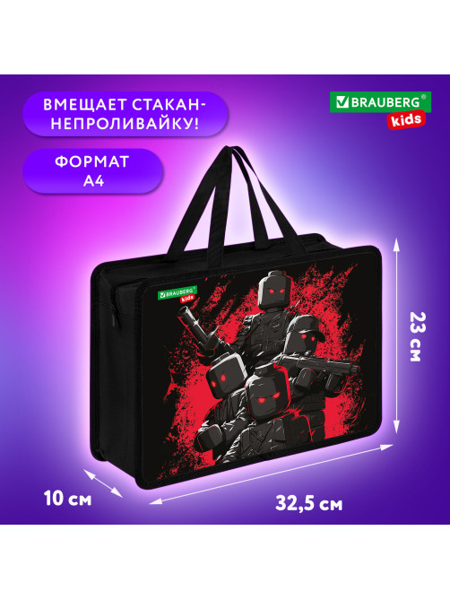 Папка на молнии с ручками BRAUBERG KIDS А4, 1 отделение, пластик, 100 мм, 