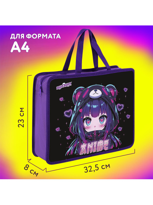 Папка на молнии с ручками ЮНЛАНДИЯ А4, 1 отделение, пластик, 80 мм, 