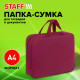 Папка на молнии с ручками STAFF EVERYDAY А4, 1 отделение, полиэстер, 80 мм, бордовая, 272187
