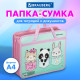 Папка на молнии с ручками BRAUBERG А4, 1 отделение, пластик, 80 мм, 