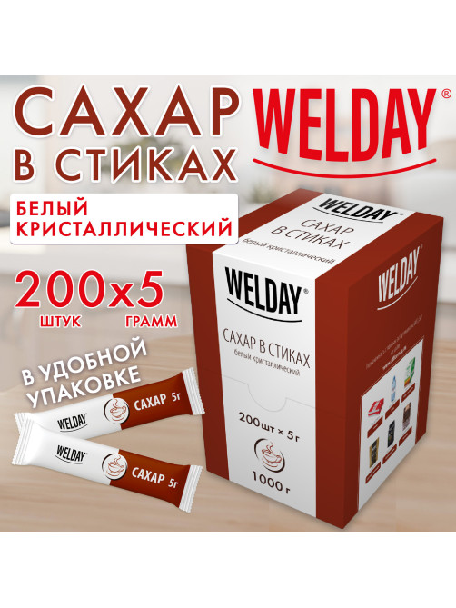 Сахар порционный OFFICE-BOX WELDAY (ВЭЛДЭЙ) в стиках по 5 г, 200 штук, 1 кг, 624095