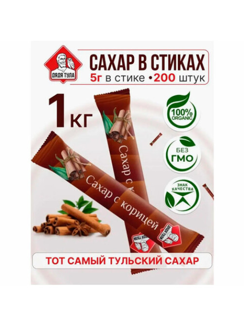 Сахар порционный с корицей в стиках, 1 кг