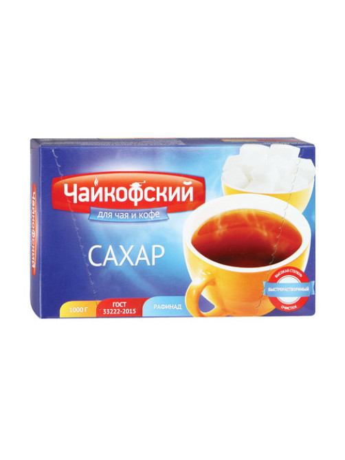 Сахар-рафинад ЧАЙКОФСКИЙ 1 кг (196 кусочков, 15х16х21 мм), ВЫСШИЙ СОРТ по ГОСТу
