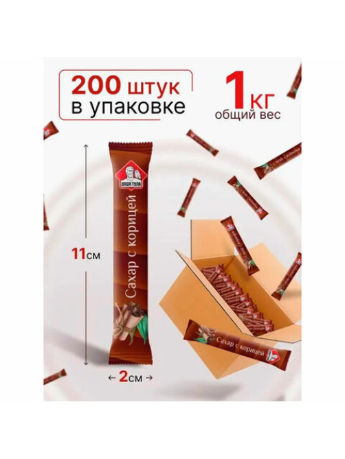 Сахар порционный с корицей в стиках, 1 кг