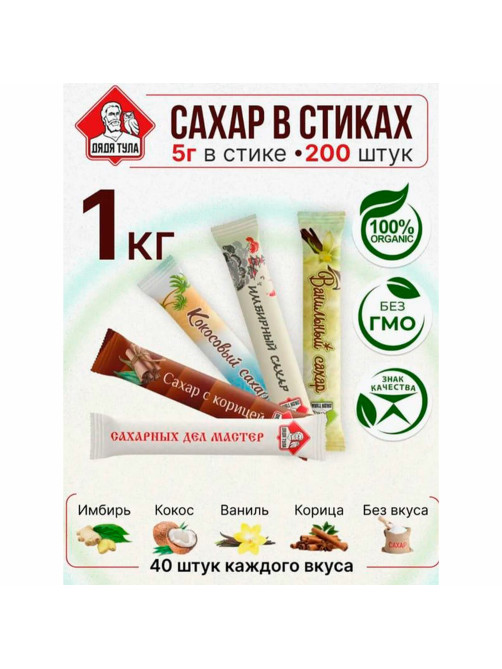 Сахар порционный, микс вкусов в стиках (ваниль, имбирь, кокос, корица, белый), 1 кг