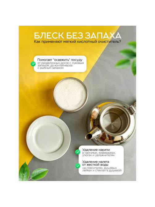 Лимонная кислота пищевая NARMAK 1 кг, средство от накипи, пластиковая банка