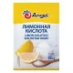 Лимонная кислота пищевая ANGEL 50 г, средство от накипи, 83002410