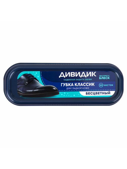 Губка для обуви ДИВИДИК 