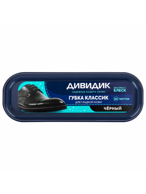 Губка для обуви ДИВИДИК 
