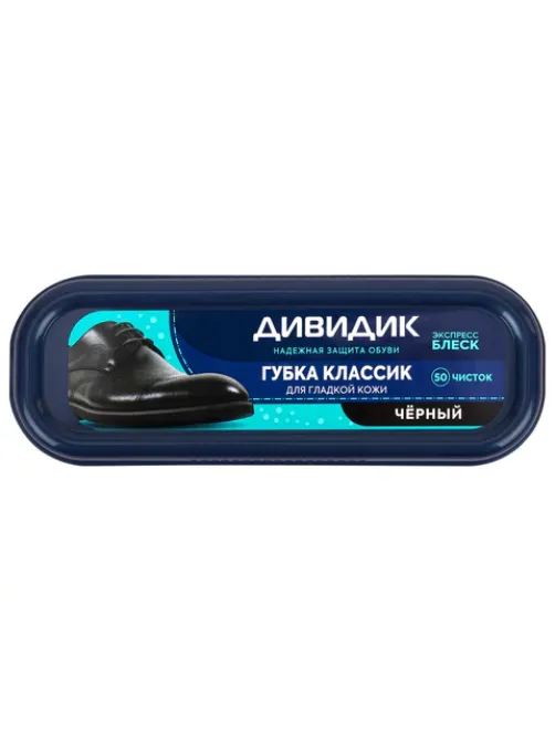 Губка для обуви ДИВИДИК 