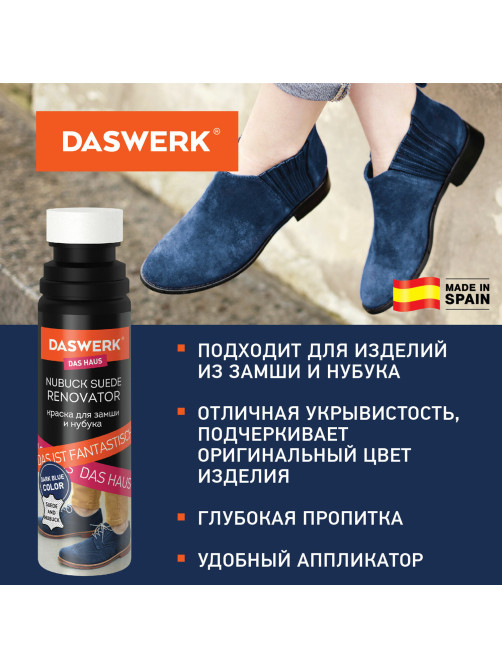 Краска для замши и нубука, 75 мл, губка, DASWERK (ДАСВЕРК), темно-синяя, 607625