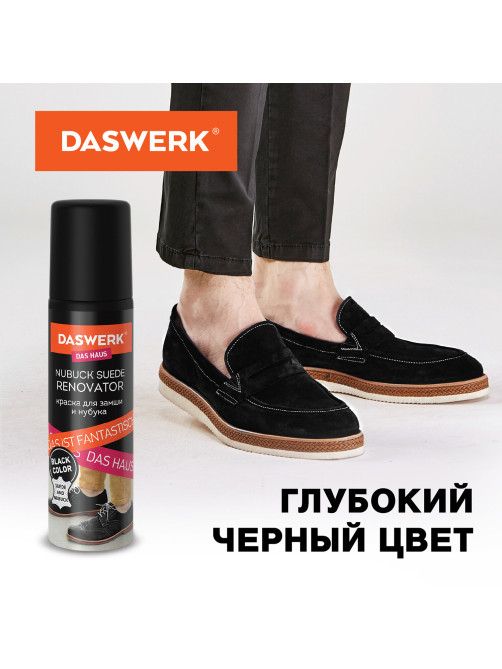 Краска для замши и нубука, 75 мл, губка, DASWERK (ДАСВЕРК), черная, 607624