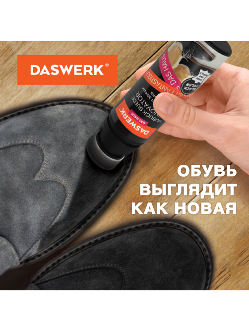 Краска для замши и нубука, 75 мл, губка, DASWERK (ДАСВЕРК), черная, 607624