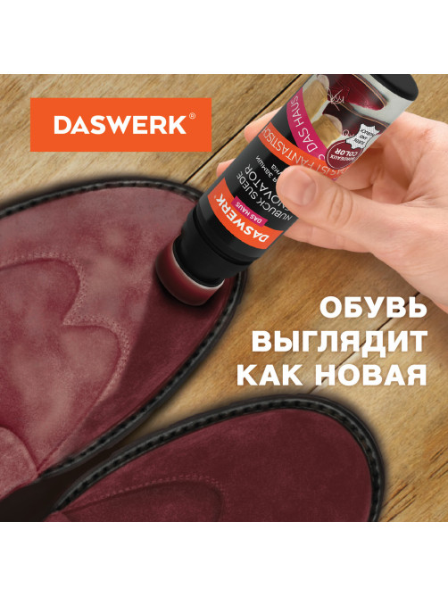 Краска для замши и нубука, 75 мл, губка, DASWERK (ДАСВЕРК), бордовая, 607626