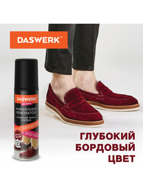 Краска для замши и нубука, 75 мл, губка, DASWERK (ДАСВЕРК), бордовая, 607626