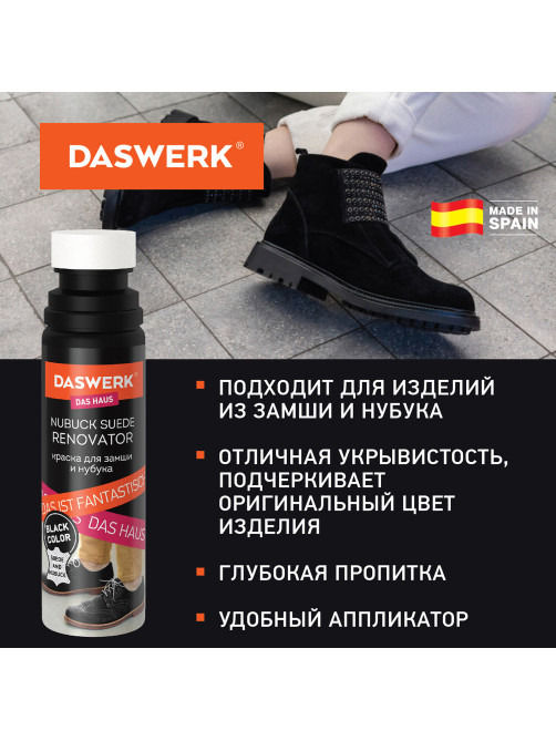 Краска для замши и нубука, 75 мл, губка, DASWERK (ДАСВЕРК), черная, 607624