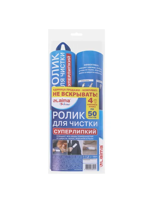 Ролик для чистки одежды / мебели от шерсти, ворсинок, пыли, волос + 4 сменных блока по 50 листов, суперлипкий, LAIMA, 608383
