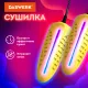 Сушилка для обуви электрическая с подсветкой, сушка для обуви, 10 Вт, DASWERK (ДАСВЕРК), SD3, 456196