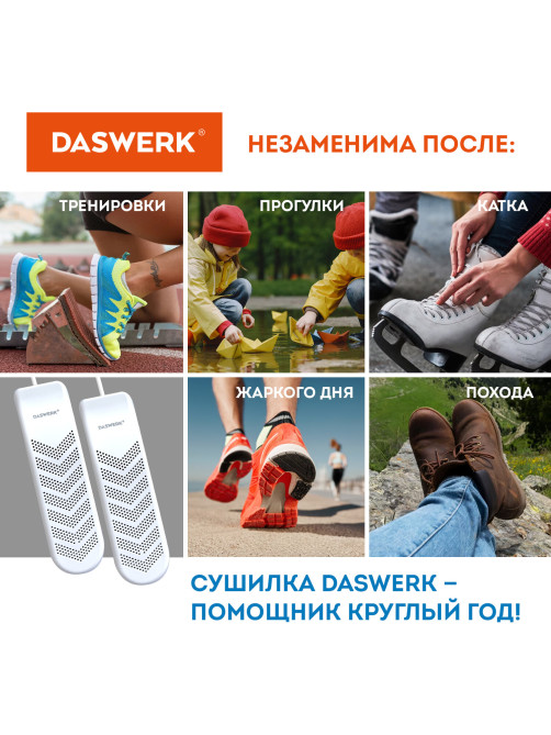 Сушилка для обуви электрическая с таймером, USB-разъём, сушка для обуви, 9 Вт, DASWERK (ДАСВЕРК), SD9, 456202