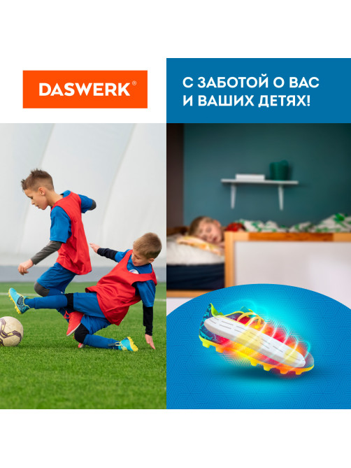 Сушилка для обуви электрическая, сушка для обуви электросушилка, 18 Вт, DASWERK (ДАСВЕРК), SD7, 456200