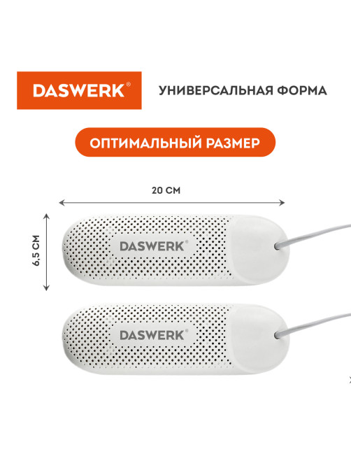 Сушилка для обуви электрическая с подсветкой и таймером, сушка для обуви, 12 Вт, DASWERK (ДАСВЕРК), SD8, 456201