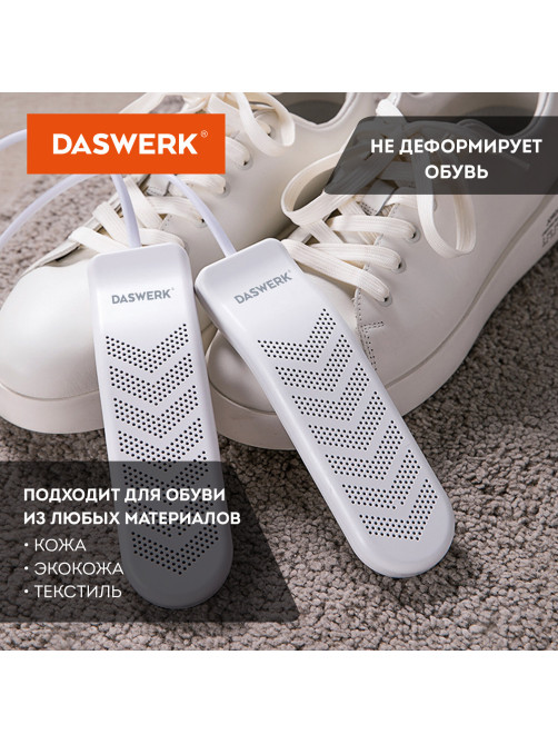 Сушилка для обуви электрическая с таймером, USB-разъём, сушка для обуви, 9 Вт, DASWERK (ДАСВЕРК), SD9, 456202
