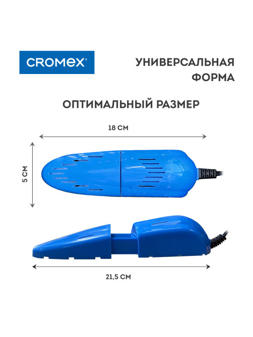 Сушилка для обуви электрическая, раздвижная, сушка для обуви, 12 Вт, CROMEX (КРОМЕКС), SD4, 456197