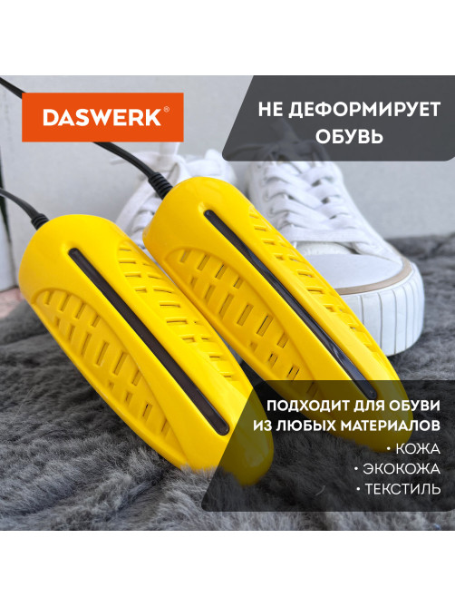 Сушилка для обуви электрическая с подсветкой, сушка для обуви, 10 Вт, DASWERK (ДАСВЕРК), SD3, 456196
