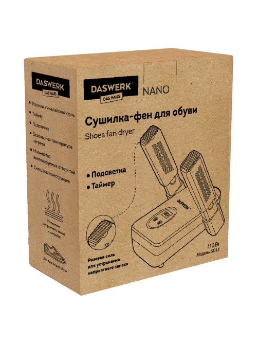 Сушилка для обуви, варежек, перчаток, складная, с подсветкой и таймером, 110 Вт, DASWERK (ДАСВЕРК) NANO SD12, 456789
