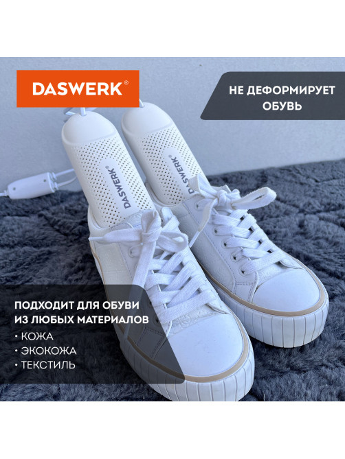 Сушилка для обуви электрическая с подсветкой и таймером, сушка для обуви, 12 Вт, DASWERK (ДАСВЕРК), SD8, 456201