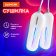 Сушилка для обуви электрическая с подсветкой, сушка для обуви, 10 Вт, DASWERK (ДАСВЕРК), SD1, 456194