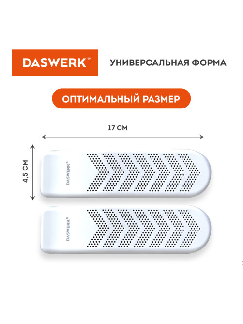 Сушилка для обуви электрическая с таймером, USB-разъём, сушка для обуви, 9 Вт, DASWERK (ДАСВЕРК), SD9, 456202