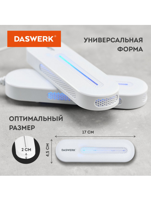 Сушилка для обуви электрическая с подсветкой, сушка для обуви, 10 Вт, DASWERK (ДАСВЕРК), SD1, 456194