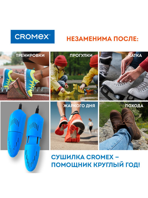 Сушилка для обуви электрическая, раздвижная, сушка для обуви, 12 Вт, CROMEX (КРОМЕКС), SD4, 456197